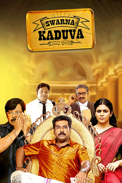 Swarna Kaduva (movie)