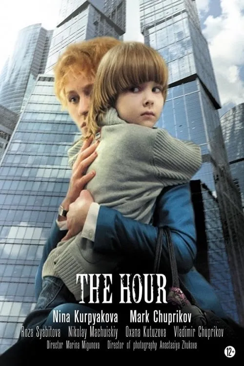 The Hour (movie)