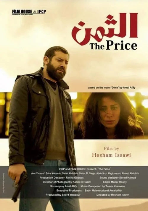 The Price (movie)