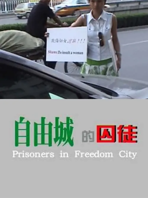 Prisoners in Freedom City (movie)