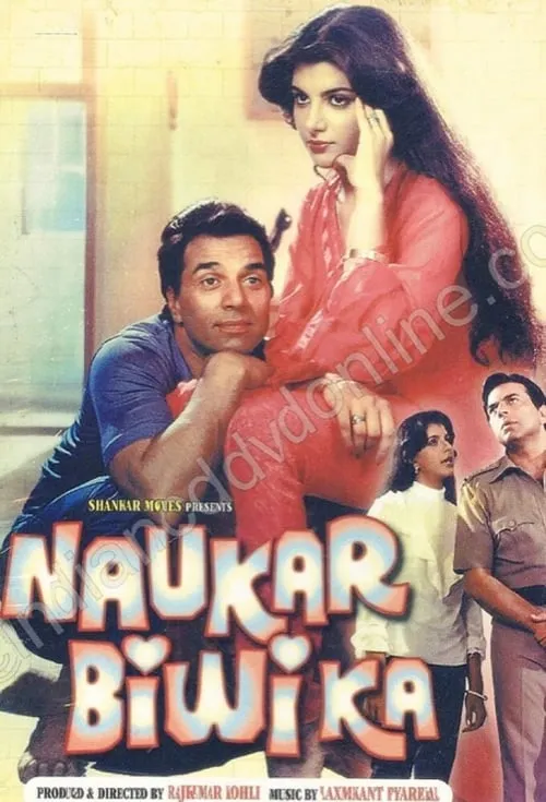 Naukar Biwi Ka (movie)