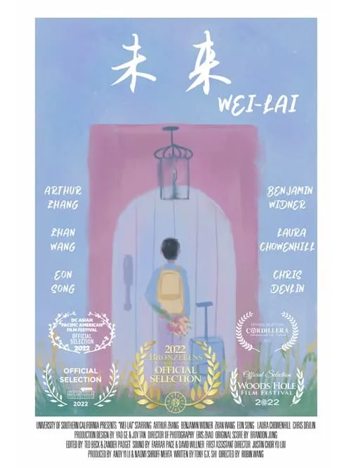 Wei-Lai (movie)