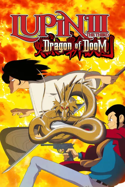 Lupin the Third: Dragon of Doom (movie)