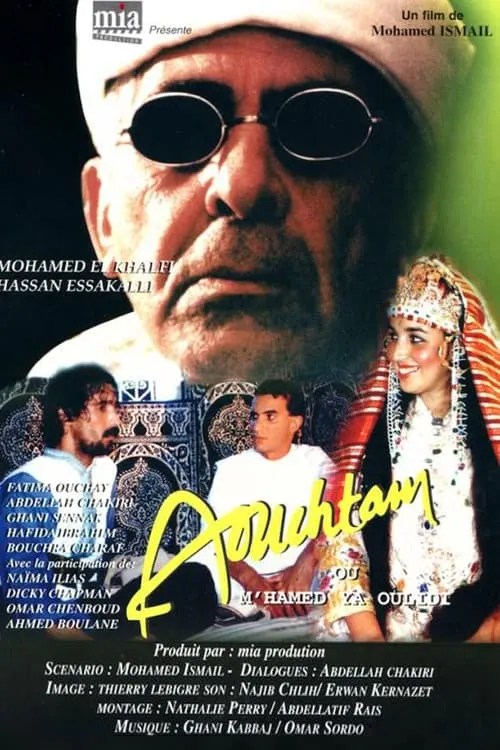 Ouachtam (movie)