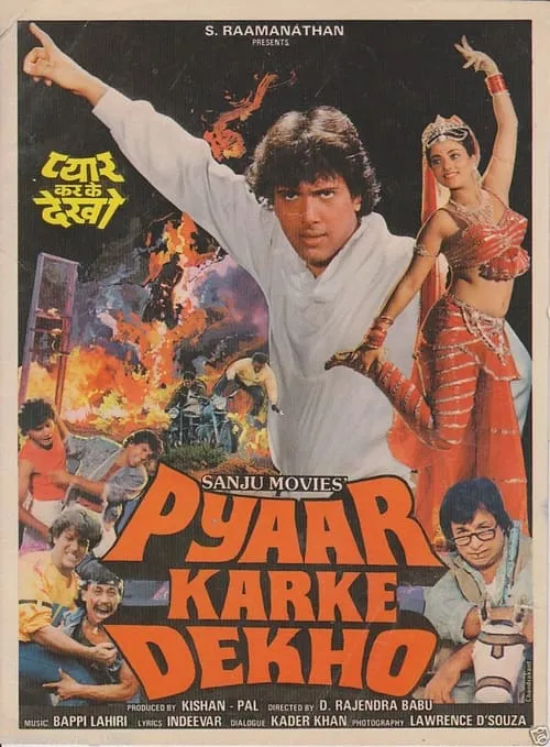 Pyaar Karke Dekho (movie)