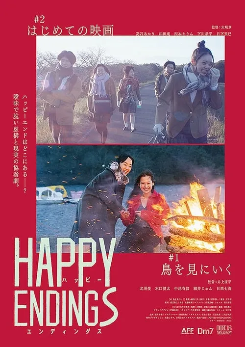 Happy Endings (movie)