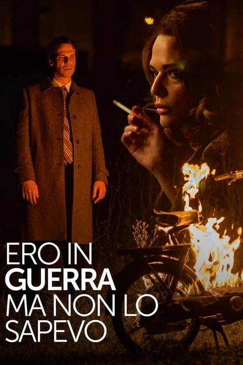 Ero in guerra ma non lo sapevo (movie)