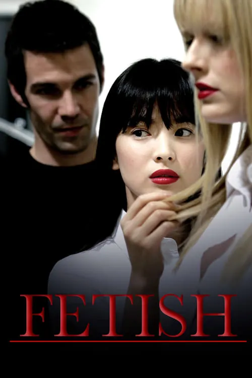 Fetish (movie)