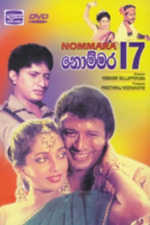 නොම්මර 17 (фильм)