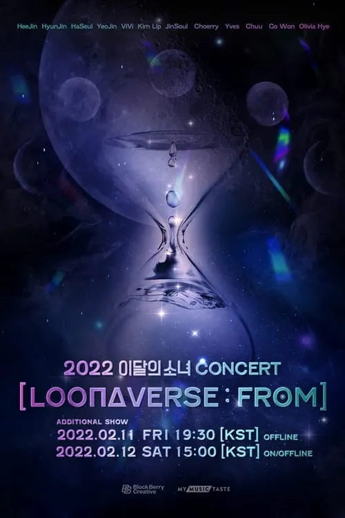 이달의 소녀 CONCERT [LOONAVERSE : FROM]