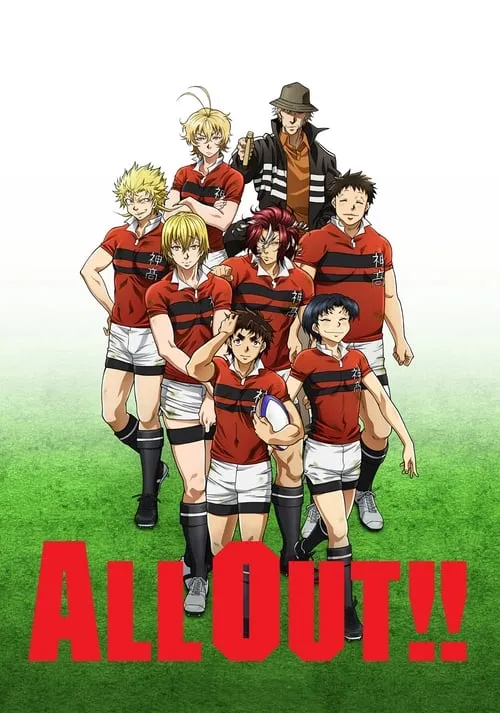 ALL OUT!! (series)