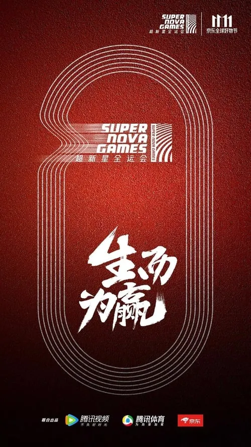 Super Nova Games