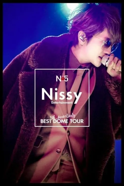 Nissy Entertainment "5th Anniversary" BEST DOME TOUR (movie)