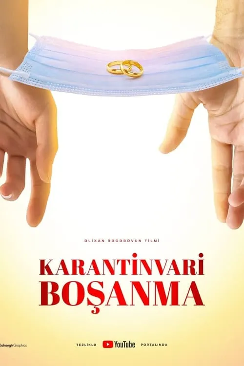 Karantinvari boşanma (фильм)