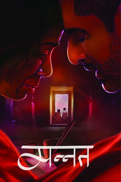 Mannat (movie)