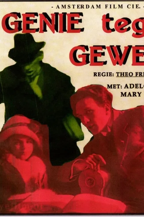 Genie tegen geweld (фильм)