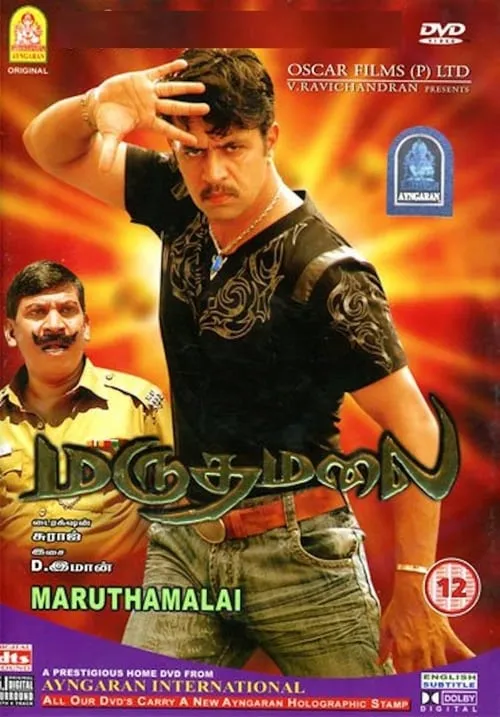 Marudhamalai (movie)