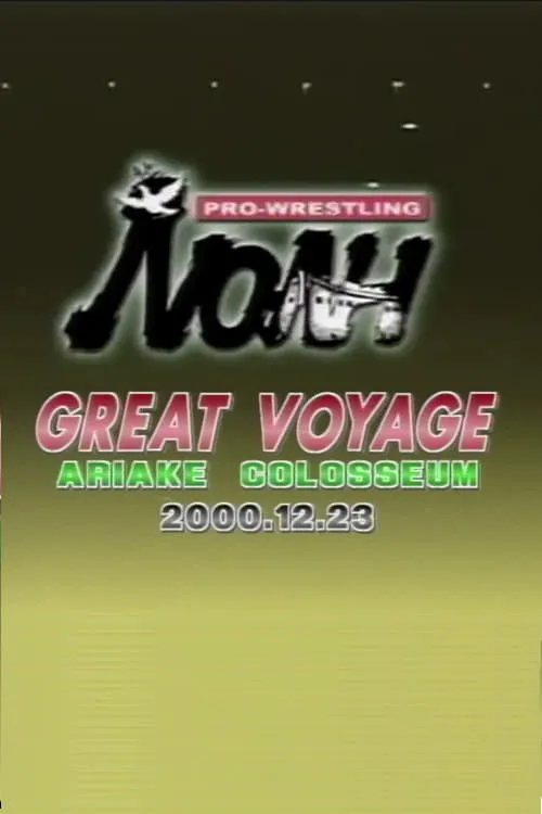 NOAH: Great Voyage (movie)