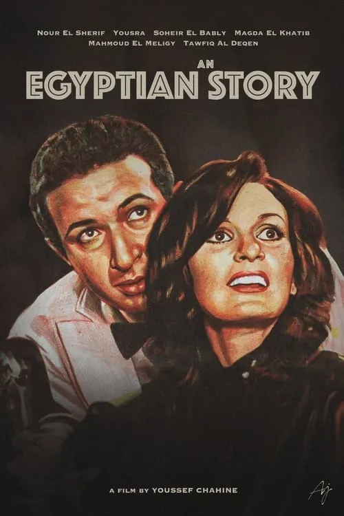 An Egyptian Story (movie)
