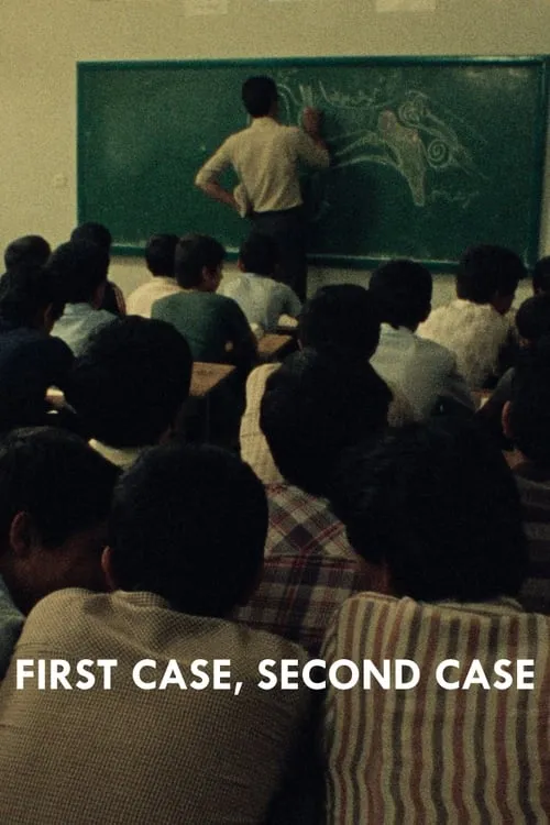 First Case, Second Case (movie)
