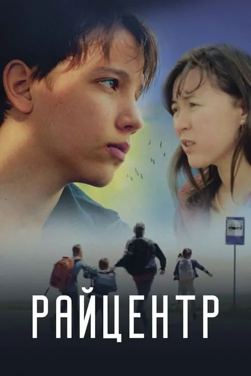 District Center (movie)