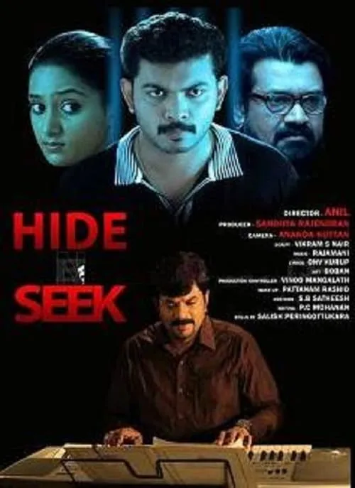 Hide n' Seek (movie)