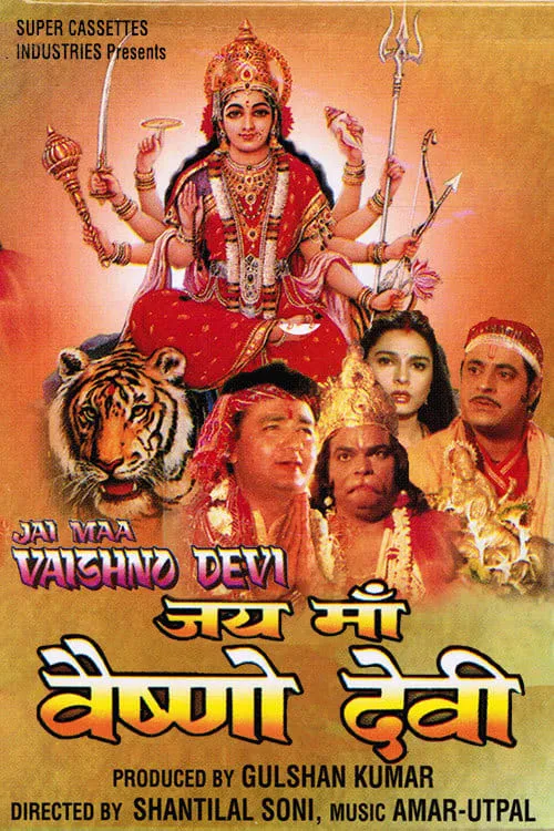 Jai Maa Vaishno Devi (movie)