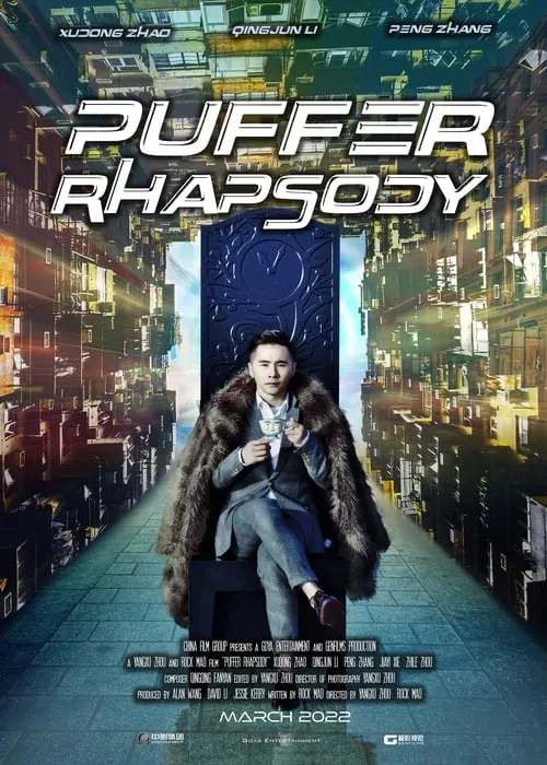 Puffer Rhapsody (movie)