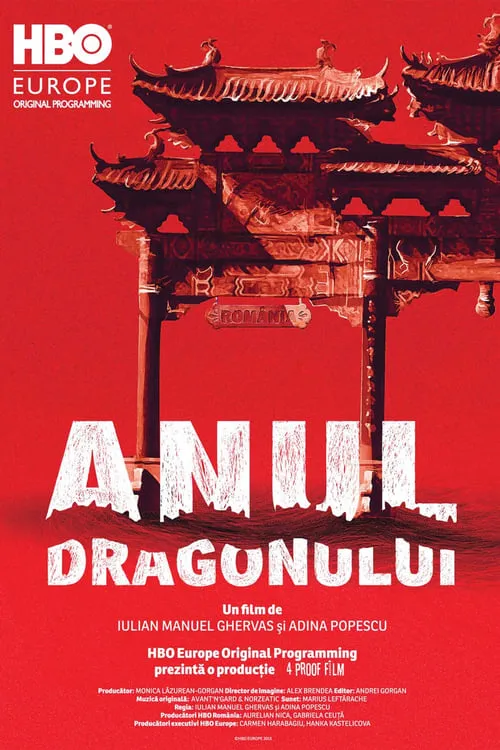 Anul dragonului (фильм)