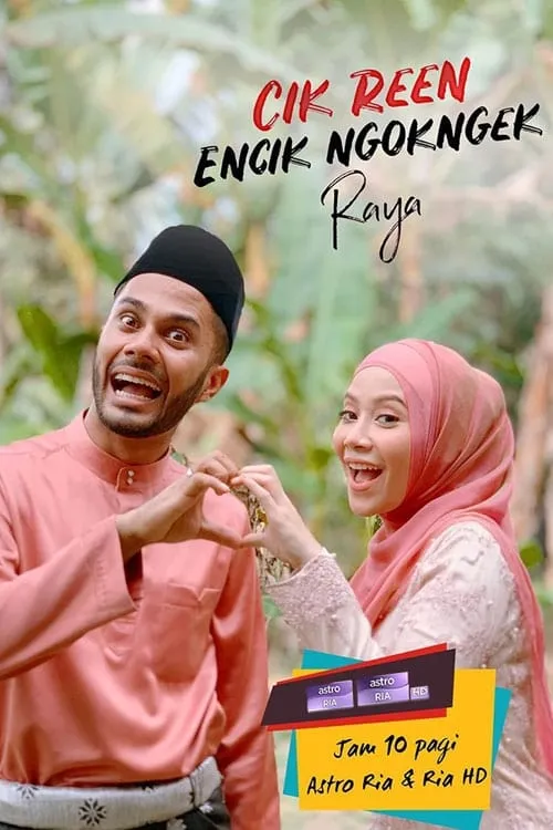 Cik Reen Encik Ngok Ngek Raya (movie)