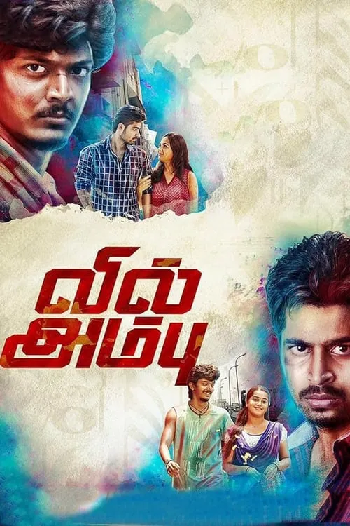 Vil Ambu (movie)