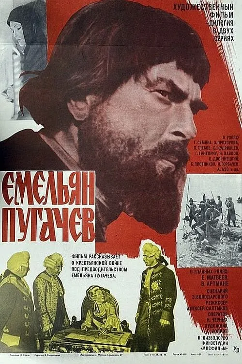 Pugachev (movie)