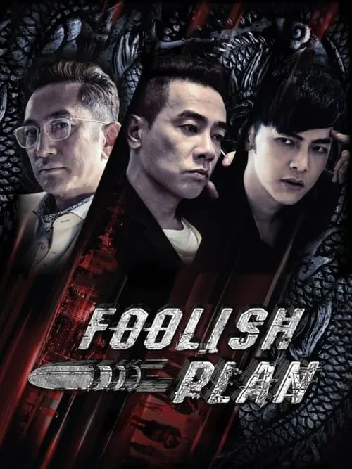 Foolish Plan (movie)