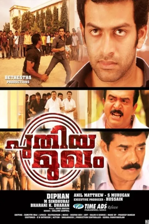 Puthiya Mugham (movie)