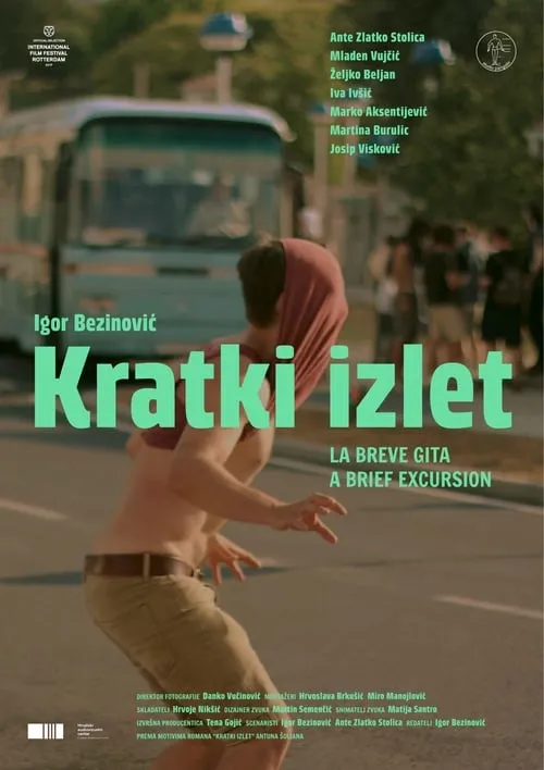 Kratki izlet (фильм)