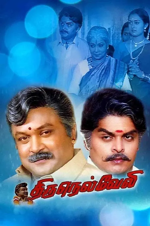 Thirunelveli (movie)