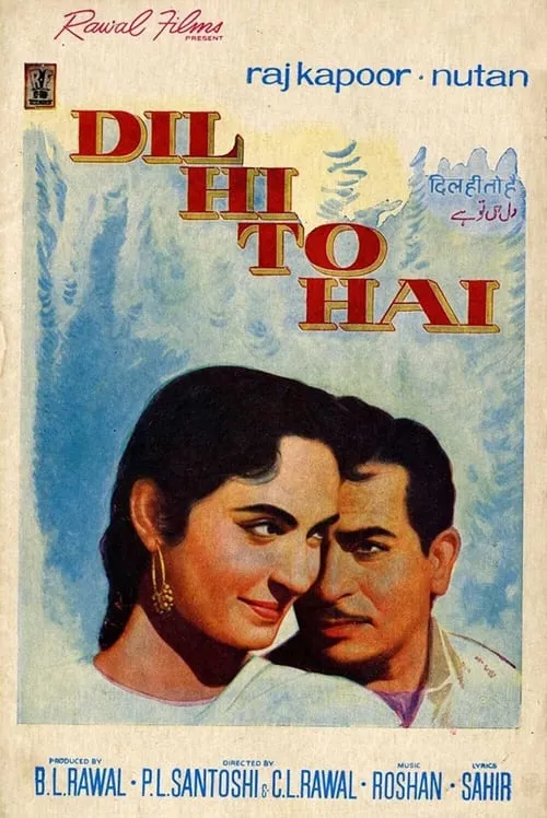 Dil Hi To Hai (movie)