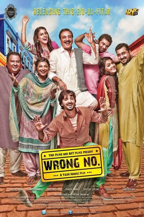 Wrong No. (movie)