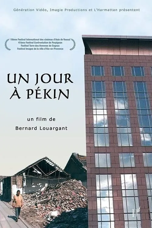 Un jour à Pékin (movie)