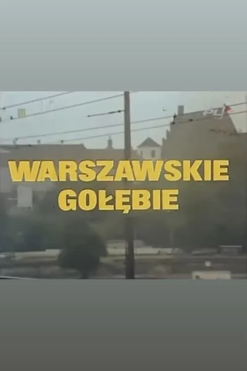 Warszawskie gołębie (фильм)