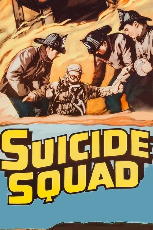 Suicide Squad (фильм)