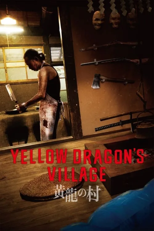 Yellow Dragon's Village (movie)