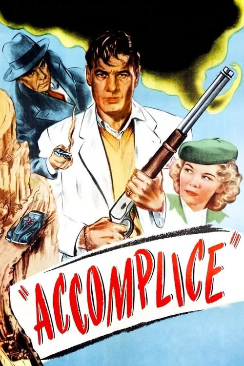 Accomplice (movie)