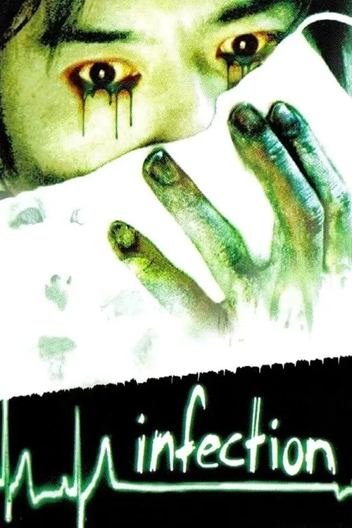 Infection (movie)