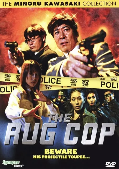 The Rug Cop (movie)