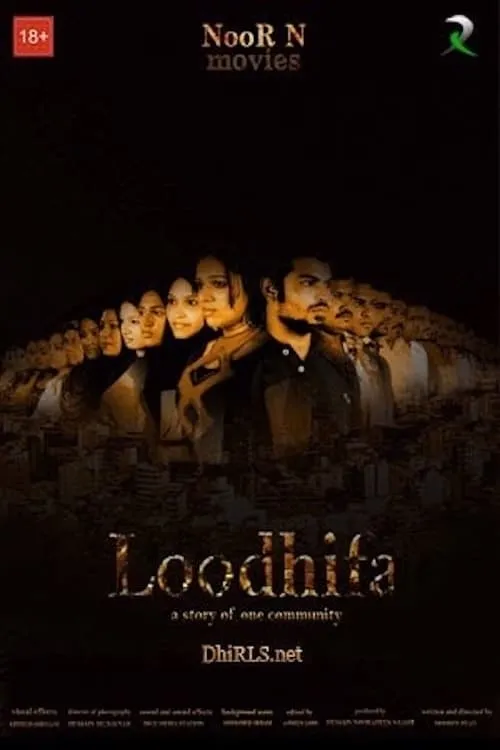 Loodhifa (фильм)