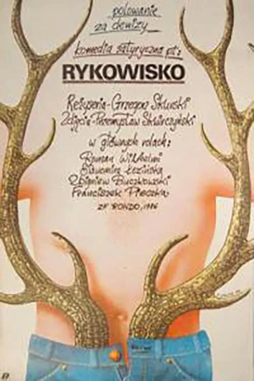 Rykowisko (фильм)