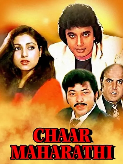 Chaar Maharathi (movie)