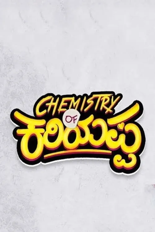 Chemistry of Kariyappa (movie)