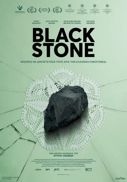 Black Stone (фильм)